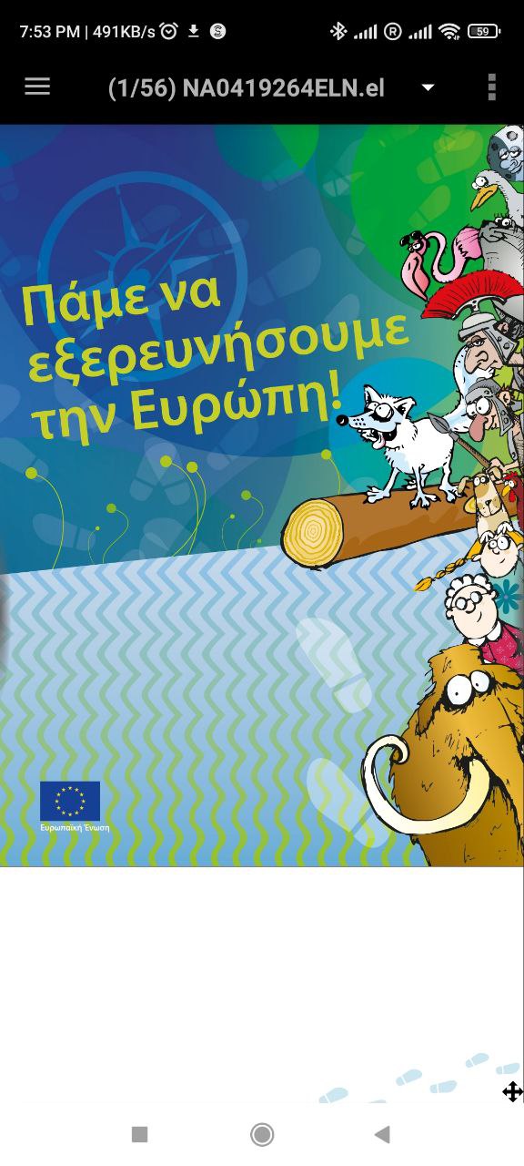 Πάμε να εξερευνήσουμε την Ευρώπη! (Unknown Binding)