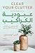 عبودية الكراكيب