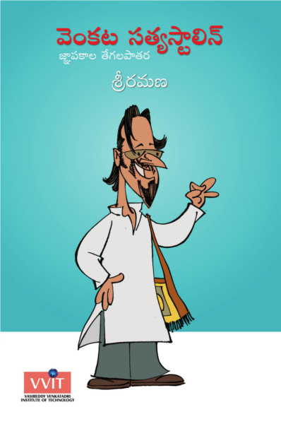 Venkata SatyaStalin (Paperback)