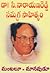 మంటలూ - మానవుడూ