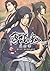 Hakuōki: Junrenka 1