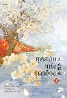 Trending Books