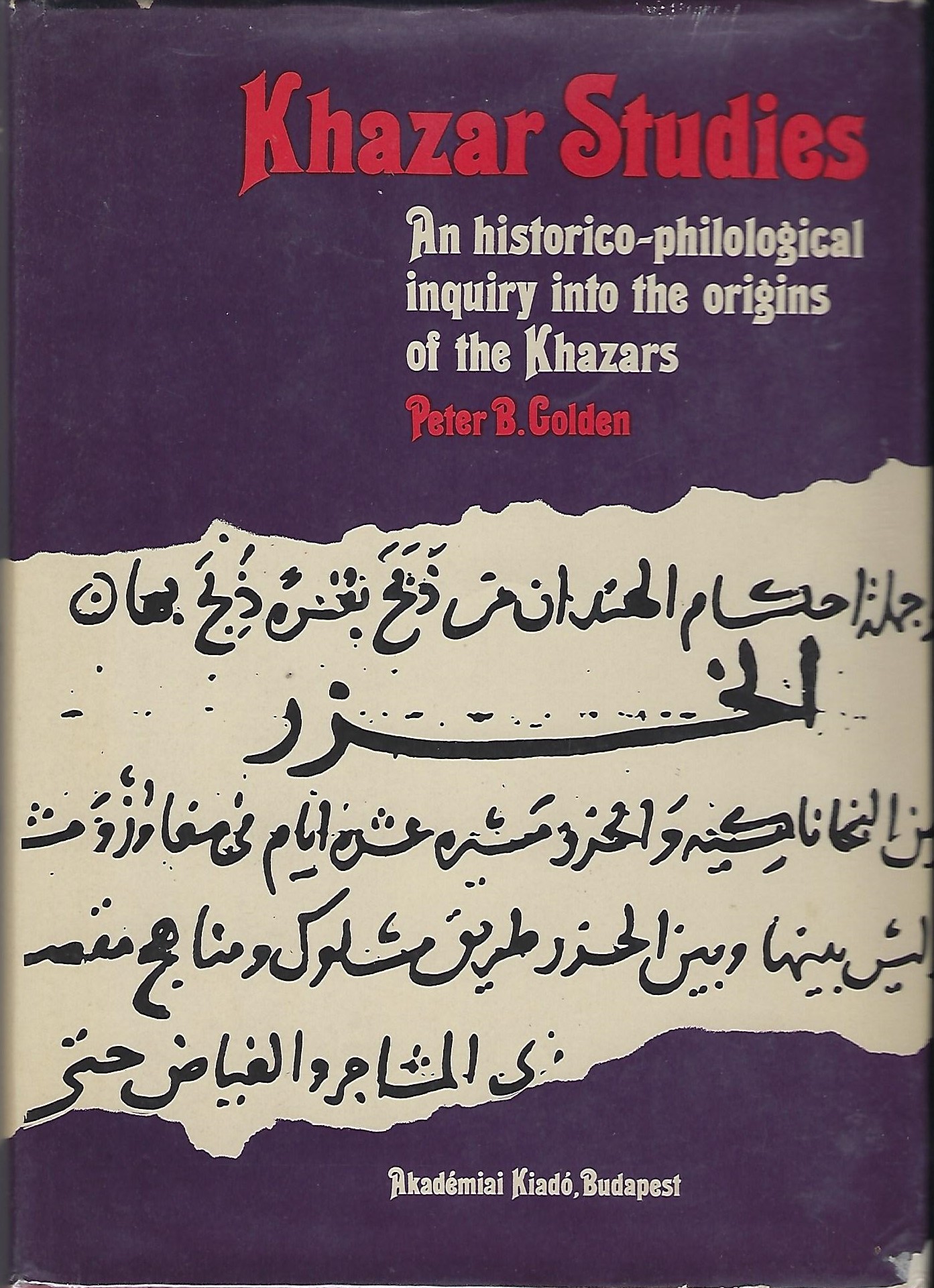 Khazar Studies: An Historico-Philological Inquiry into the Origins of the Khazars (Hardcover)