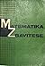 Matematika zbavitëse 1