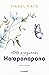 100 preguntas sobre el Ho'oponopono (Spanish Edition)