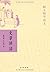 文章讲话 (中华书局出品) (Chinese Edition)