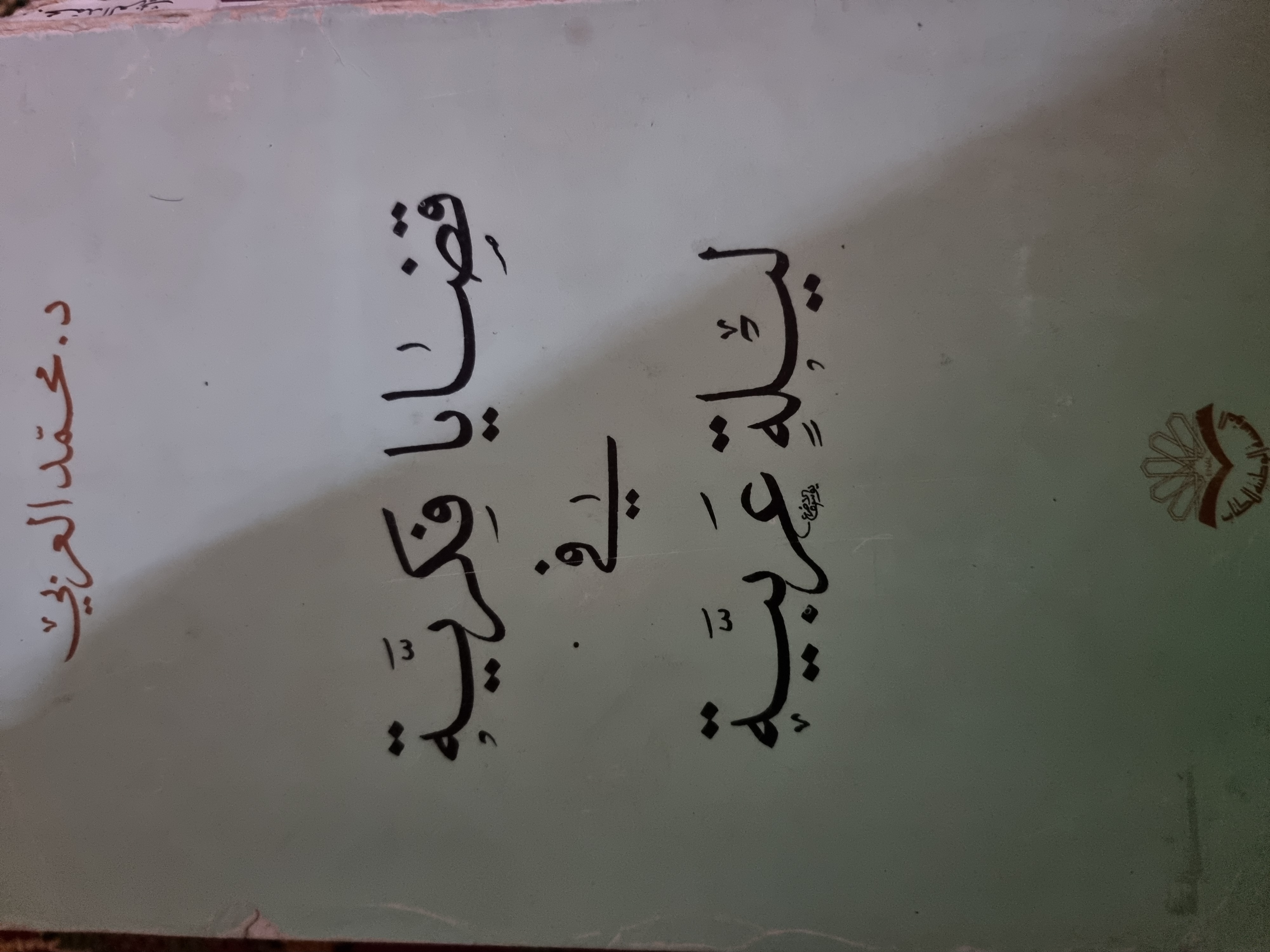 قضــايا فكرية فى ليلة عربية