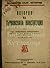История на търновската конс...