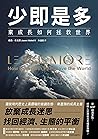 少即是多: 棄成長如何拯救世界 (Traditional Chinese Edition)