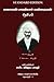 Mahakavi Bharatiyar Kavithaigal Volume 1: Desiyam (Tamil Edition)
