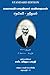 Mahakavi Bharatiyar Kavithaigal Volume 2: Deivam-Thathuvam (Tamil Edition)