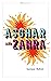 Asghar and Zahra by Sameer Rahim