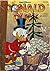 Donald Duck 15 - Prvá miliarda by Walt Disney Company