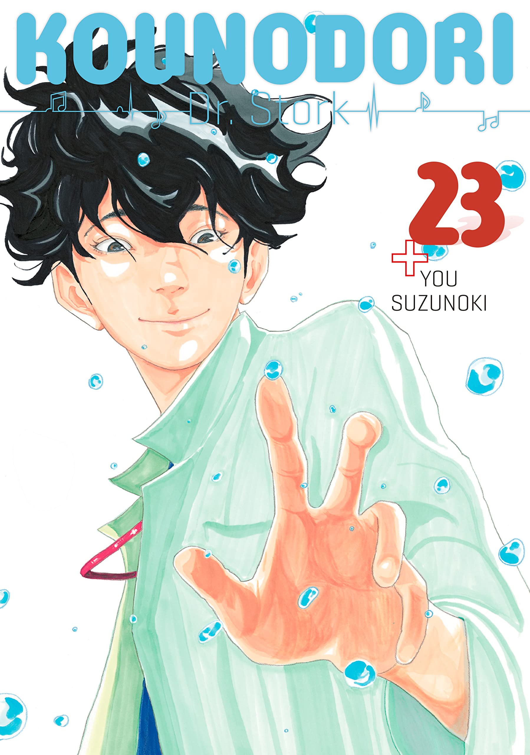 Kounodori: Dr. Stork Vol. 23 (Kindle Edition)