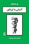 آشنایی با کیرکگور by Paul Strathern