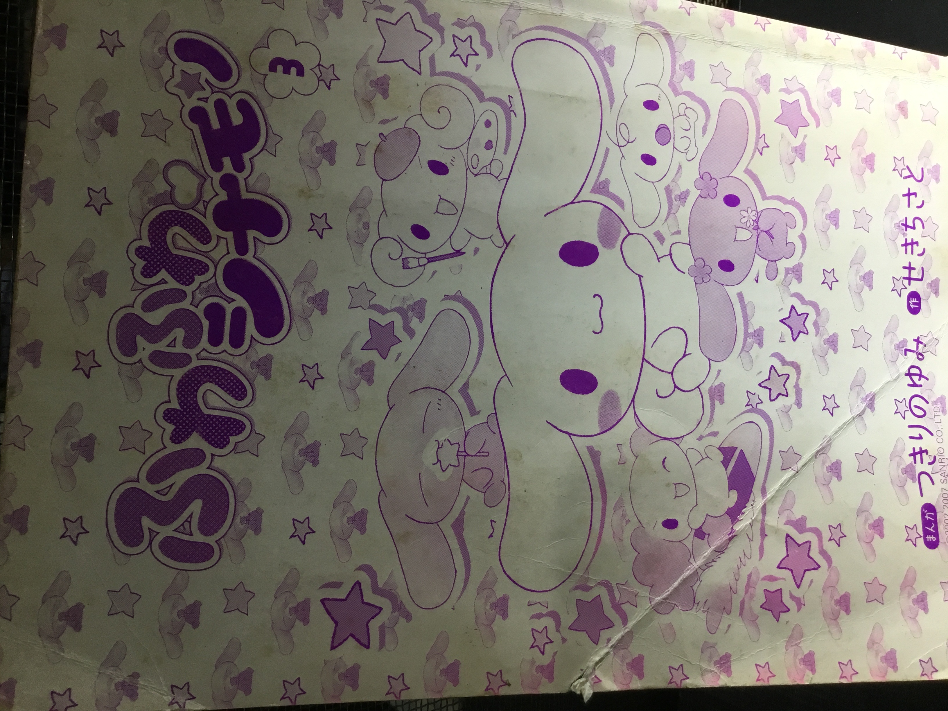 ふわふわシナモン　(3)