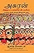 அசுரன் by Anand Neelakantan
