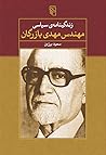 زندگینامه‌ی سیاسی...