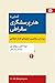 آشنایی با هنر پرسشگری سقراط...