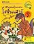 เอาชีวิตรอดในแดนไดโนเสาร์ เล่ม 2 (ฉบับการ์ตูน)