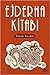Ejderha Kitabı