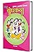 Bodhkatha by Ravindra Kolhe
