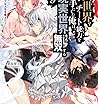 I Got A Cheat Ability In A Different World, And Become Extraordinary Even In The Real World (light Novel) Vol 9 I Got A Cheat Ability In A Different World, And Become Extraordinary Even In The Real World (light Novel) Vol 9