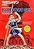 はだしのゲン Barefoot Gen