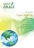 الثقافة العالمية: جائحة كورونا ...  إلى أين؟