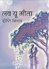लव यू मीता: एक रह...