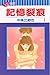 記憶裂痕 1