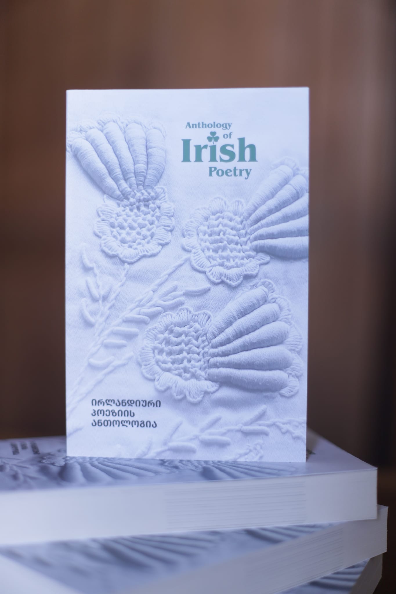 ირლანდიური პოეზიის ანთოლოგია / Anthology of Irish Poetry