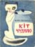Кіт Чудило