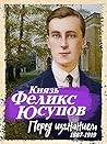 Перед изгнанием: 1887-1919