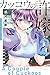 カッコウの許嫁 12 [Kakkō no Iinazuke 12]