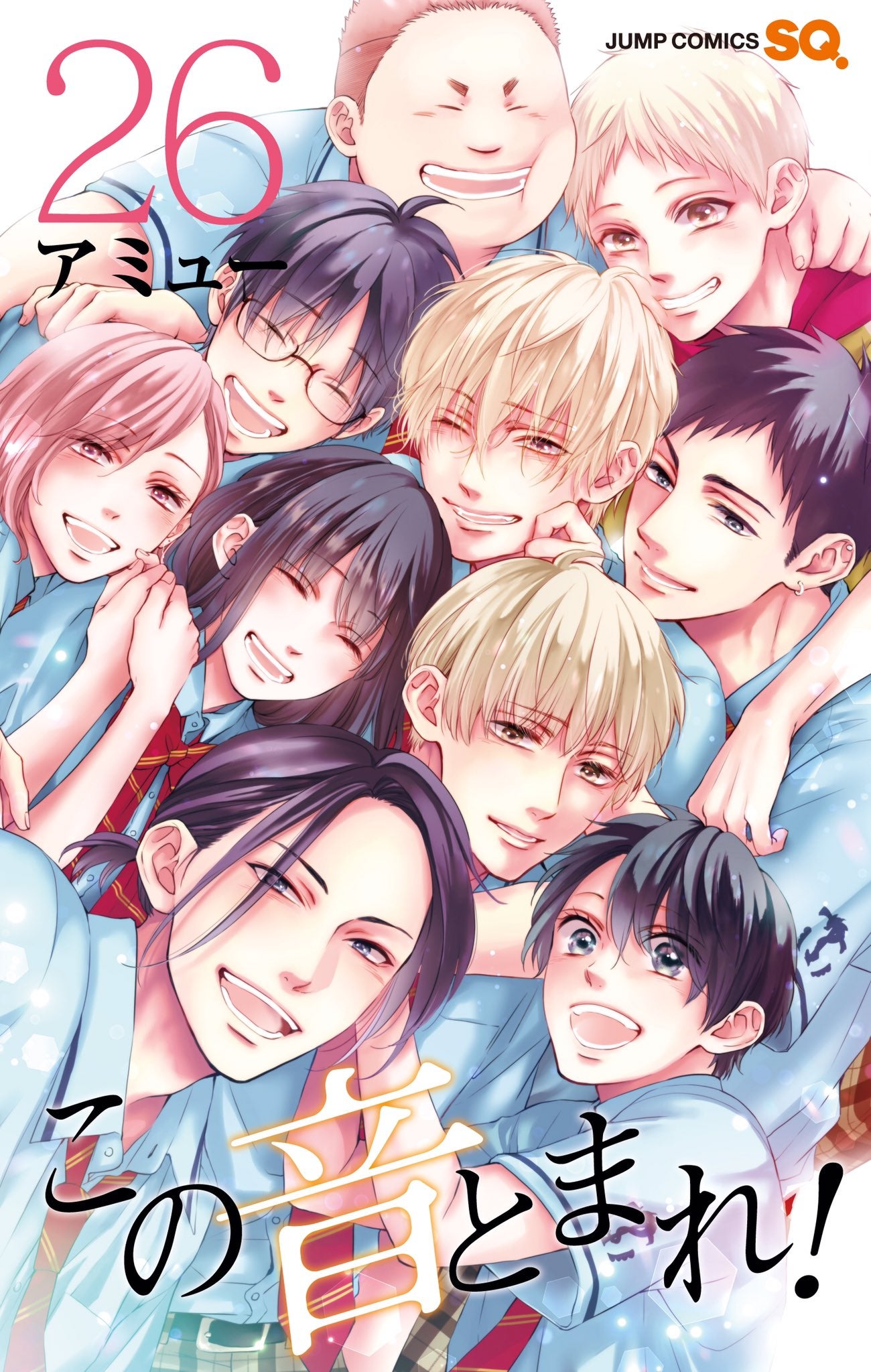 この音とまれ! 26 [Kono Oto Tomare! 26] (Paperback)