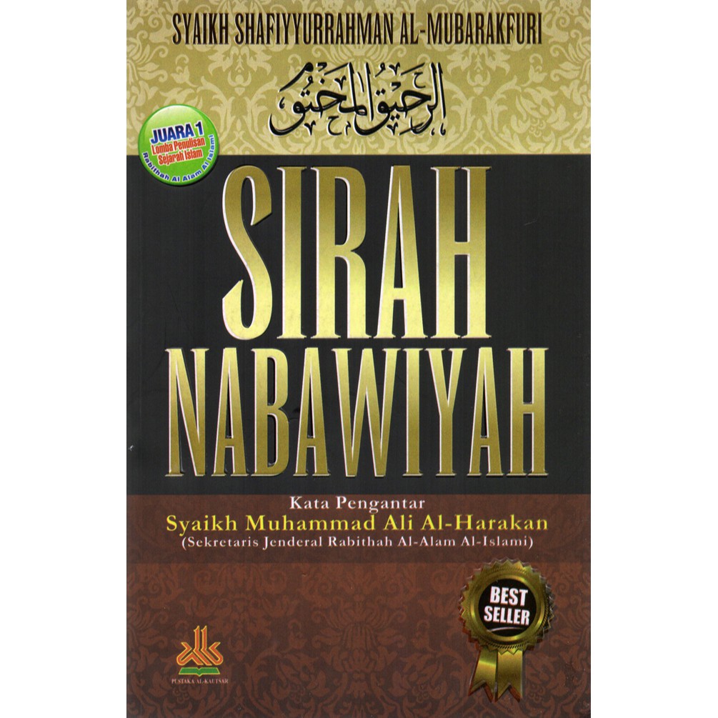 Sirah Nabawiyah (Paperback)