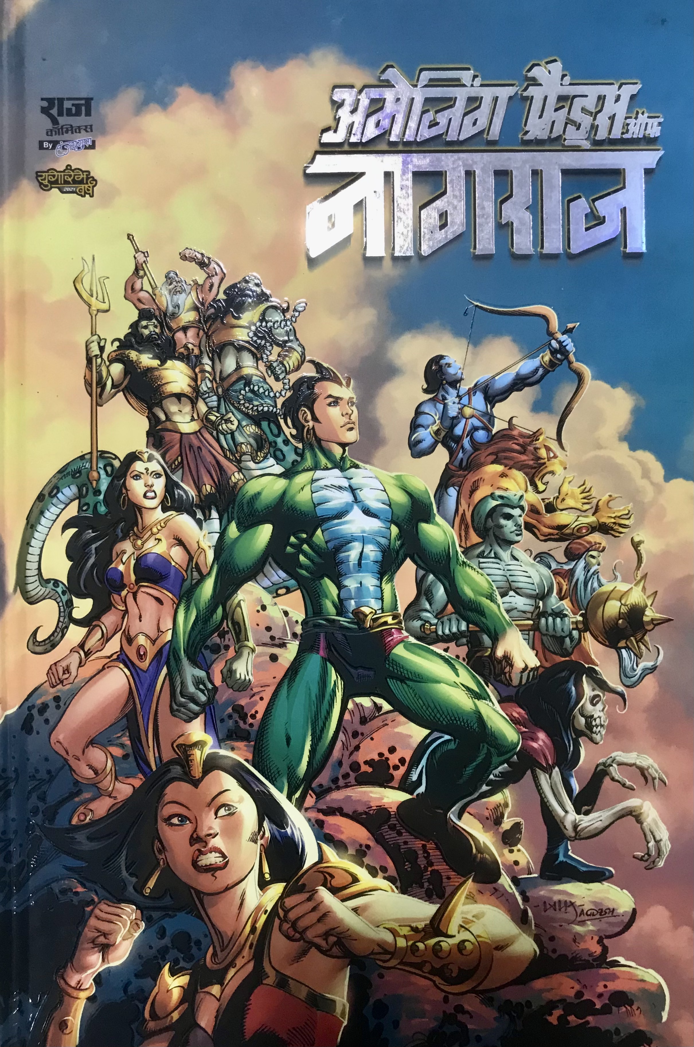 Amazing Friends of Nagraj (Special Collector's Edition)