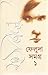 ফেলুদা সমগ্র  ১