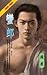 蠻郎 (九龍策, #5)
