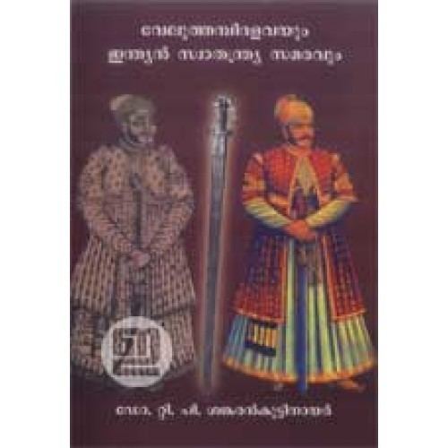 veluthambi  dalavayum indian swathanthrya samaravum (Unknown Binding)