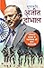 Supercop ajit dowal