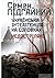 Українська інтеліґенція на ...