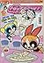 The Powerpuff Girls n° 9