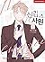 신입사원 #1