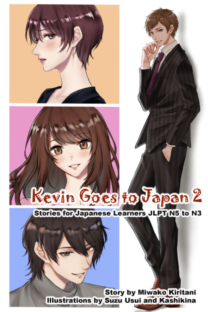 Kevin Goes to Japan 2: Stories for Japanese Learners JLPT N5 to N3 Kevin Nihon he Iku (Japanese Edition)