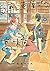 自転車屋さんの高橋くん 【電子限定特典付】 (4) (...