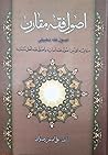 اصول فقه مقارن by علی اصغر رضوانی