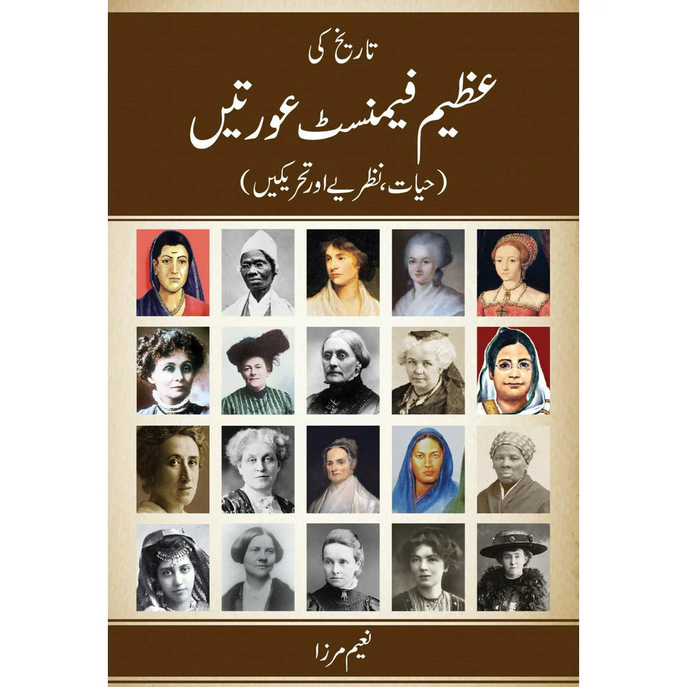 Tareekh Ki Azeem Feminist Auratein (First volume)