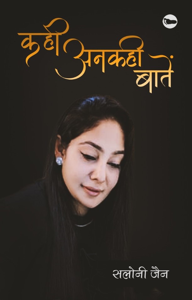 Kahi Unkahi Baatein by Saloni Jain